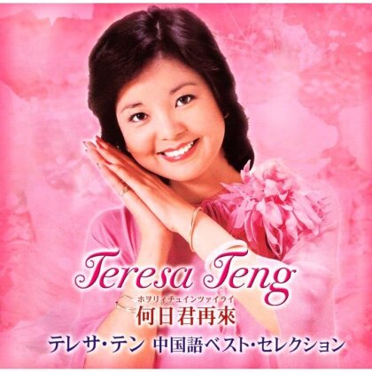 Teresa Teng - Heri Jun Zailai Teresa Ten Chuugokugo Best (Japan Edition, Remastered, Hybrid SACD)
