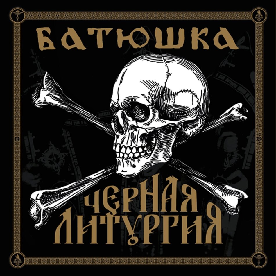 Batushka - Czernaya Liturgiya 2 CDs
