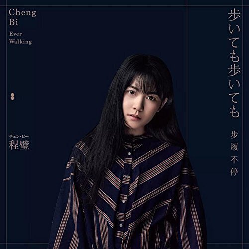 Cheng Bi - Ever Walking Japan Edition, LP