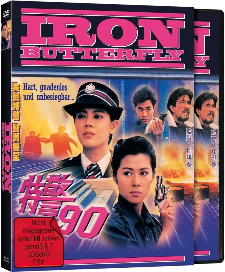 Iron Butterfly (1989) Cover B