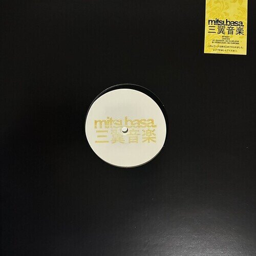 Jancen - Persuade Ep 12" Maxi