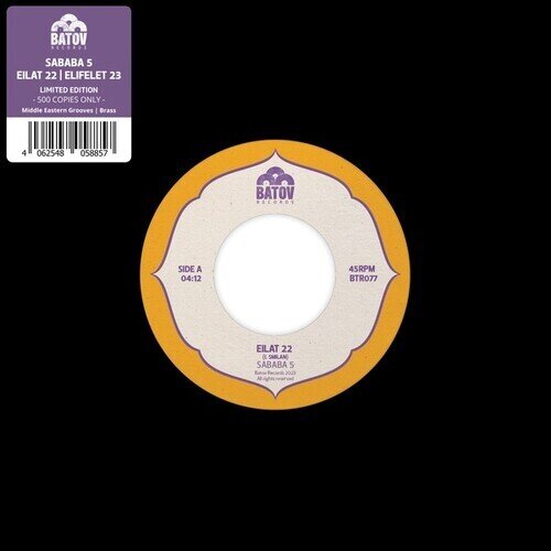 Sababa 5 - Eilat 22 / Elifelet 23 7" Single
