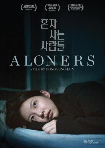 Aloners (2021)