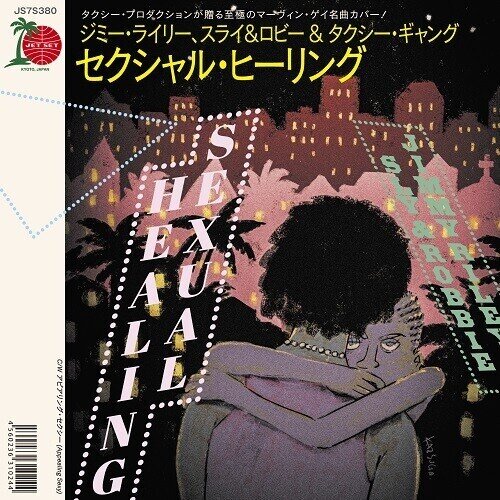 Jimmy Riley - Sexual Healing Japan Edition, 2023 Reissue, 7" Single