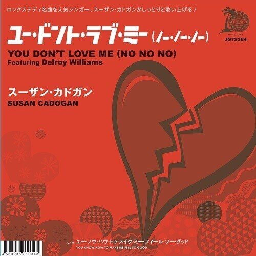 Susan Cadogan - You Don't Love Me (No No No) / You Know How To 2023 Reissue, Japan Edition, 7" Single
