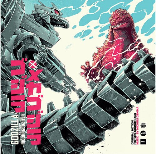 Michiru Oshima - Godzilla Against Mechagodzilla - OST Golden Vinyl, LP