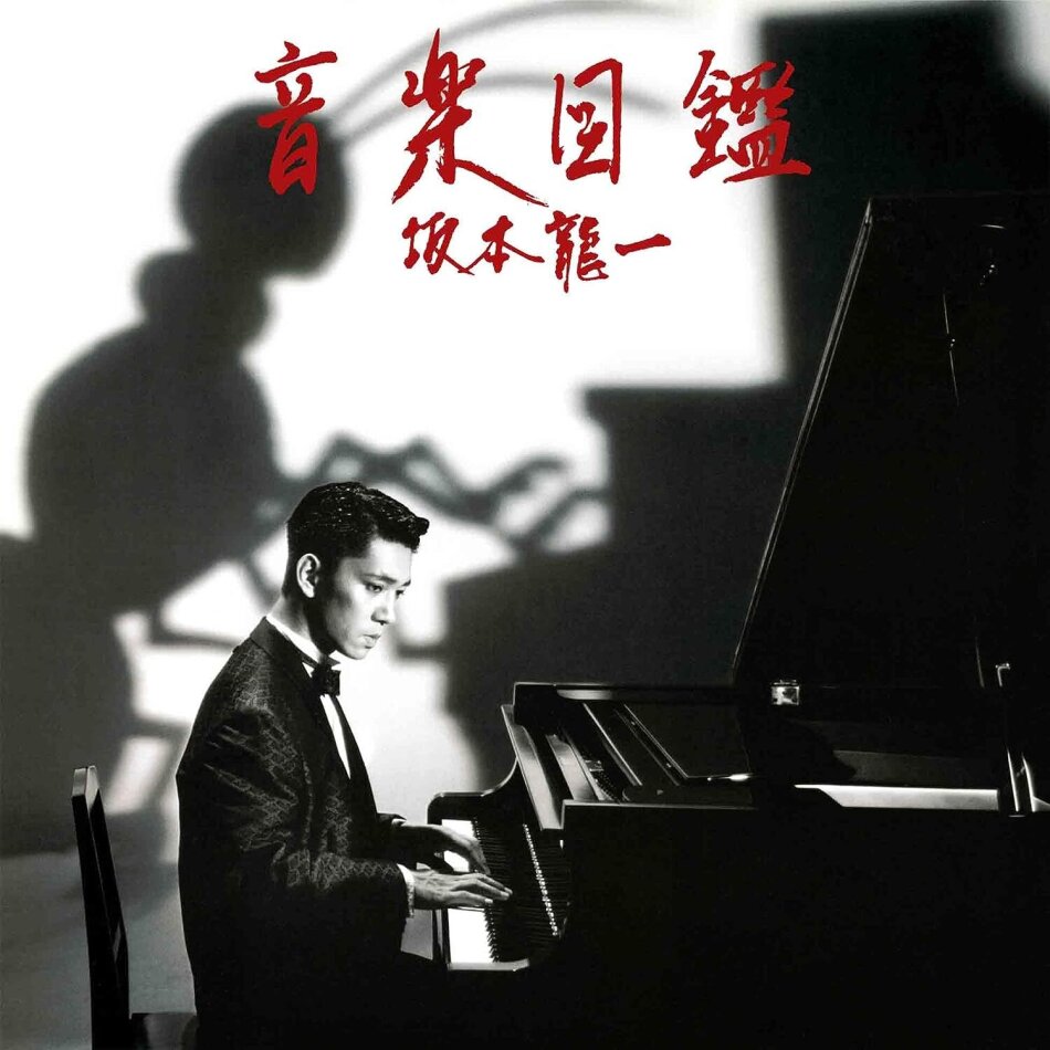 Ryuichi Sakamoto - Ongaku Zukan 2023 Reissue