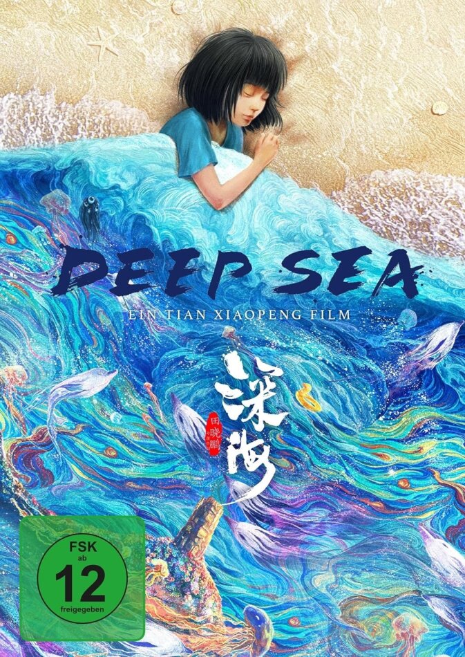 Deep Sea (2023)