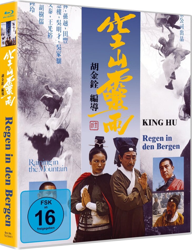 Regen in den Bergen (1979) Limited Edition