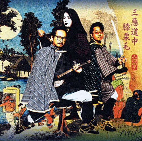 Ningen Isu - Sanakusouchuuhizakurige Japan Edition, 2 LPs