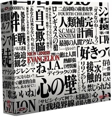 Neon Genesis Evangelion - Série TV & Les Films - Coffret Blanc + Goodies, Édition Limitée, Blu-ray + DVD