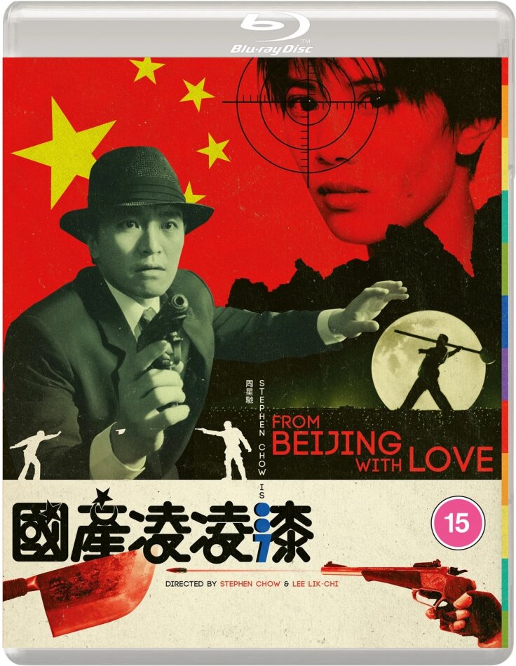 From Beijing with Love (1994)