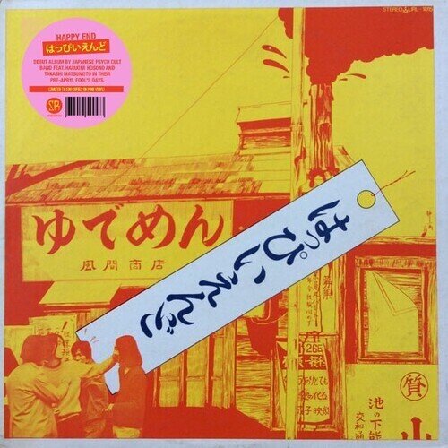 Happy End (J-Pop) - --- Pink Vinyl, LP