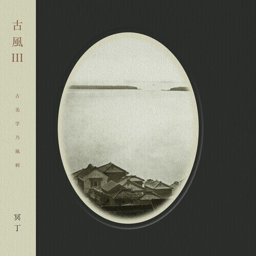 Meitei - Kofu III Japan Edition, LP