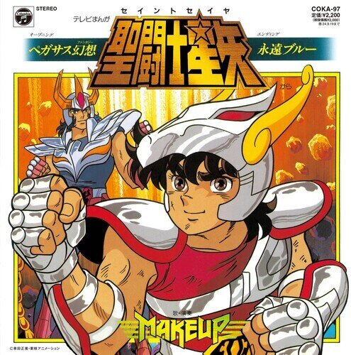 Make-Up (Japan) - Saint Seiya Pegasus Gensou / Blue Forever - OST Japan Edition, 7" Single