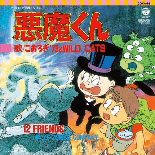 Y.F Zombie Company & Korogi '73 & Wild Cats - Akuma-Kun Akuma-Kun / 12Friends - OST Japan Edition, 7" Single