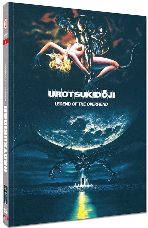 Urotsukidoji: Legend of the Overfiend (1989) Cover D, Limited Edition, Mediabook