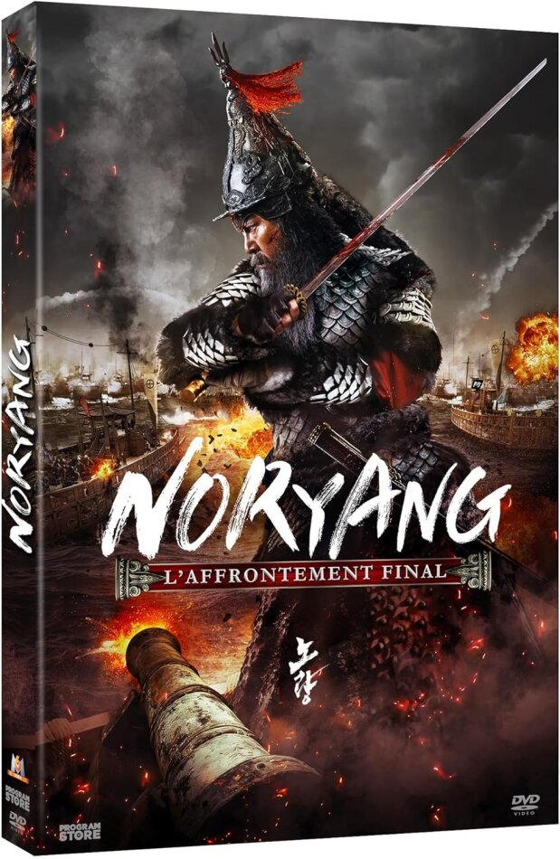 Noryang (2023)