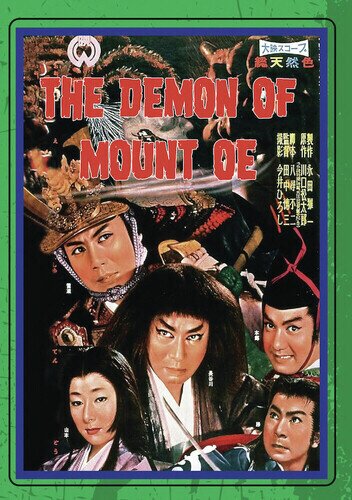 The Demon of Mount Oe (1960)