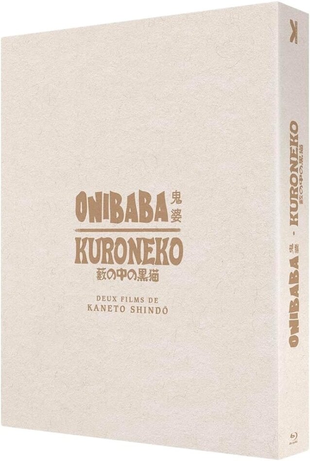 Onibaba / Kuroneko - Deux films de Kaneto Shindo 2 Blu-ray