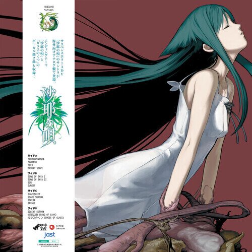 Zizz Studio - Song Of Saya - OST Transparent Vinyl, 2 LPs