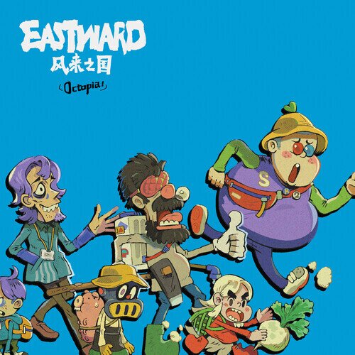 Joel Corelitz - Eastward Octopia - OST LP
