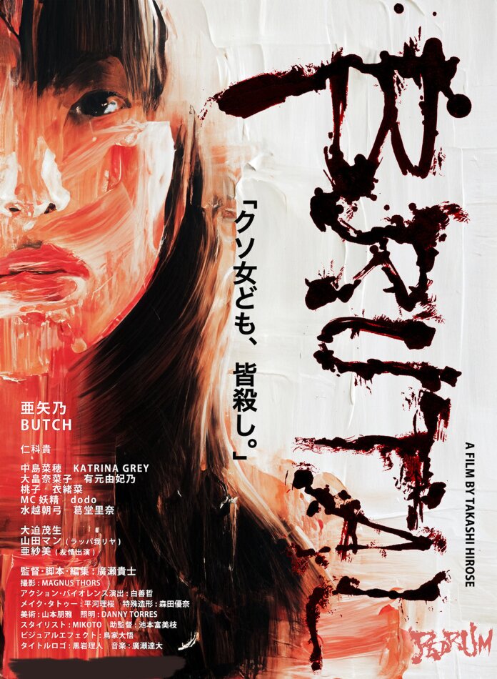 Brutal (2017) Cover F, Limited Edition, Mediabook, Uncut, Blu-ray + DVD