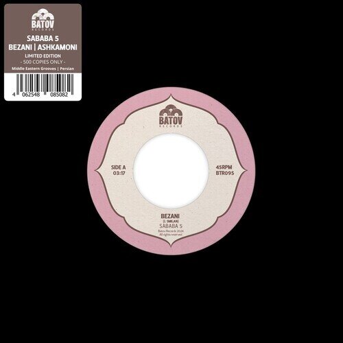 Sababa 5 - Bezani / Ashkamoni 2 7" Singles