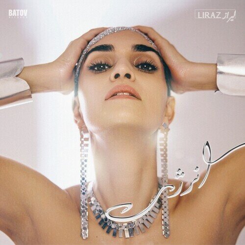 Liraz - Enerjy 12" Maxi