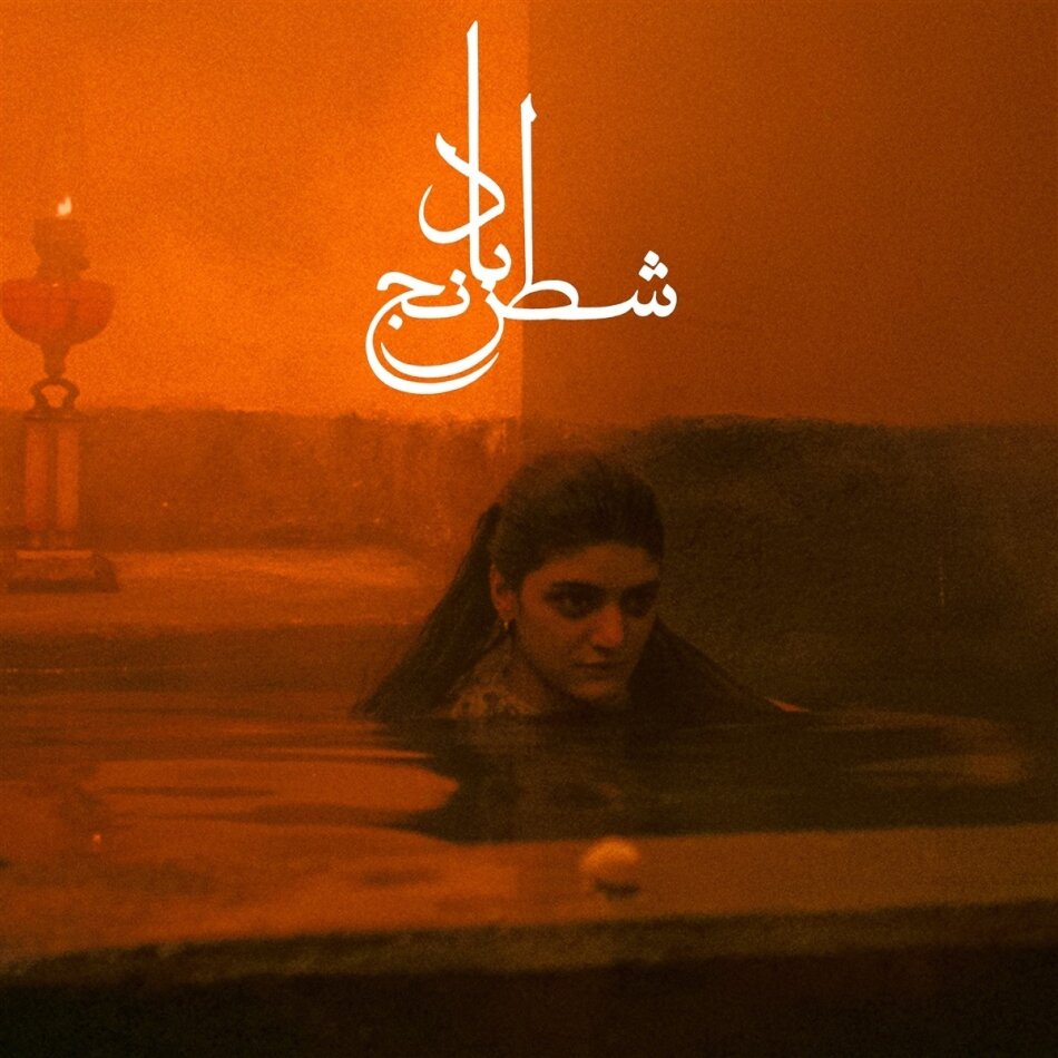 Sheida Gharadechedaghi & Mohammad Reza Aslani - Chess Of The Wind Indies Only, Transparent Amber Vinyl, LP