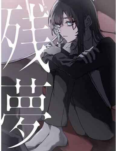 ADO (K-Pop) - Zanmu Japan Edition, Limited Edition, CD + DVD