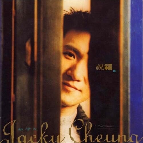 Jacky Cheung - Zhu Fu Japan Edition, LP