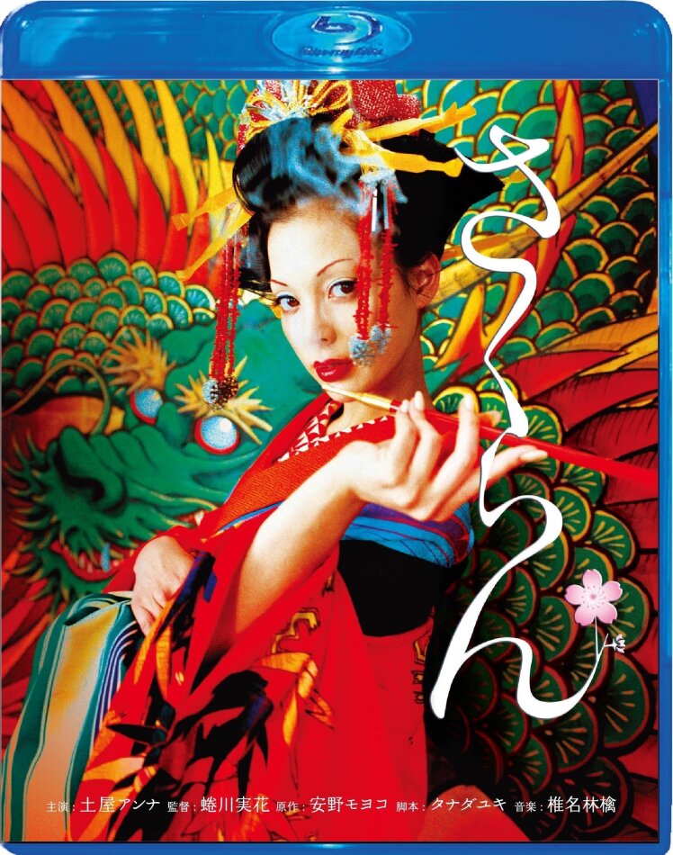 Sakuran (2006) Japan Edition