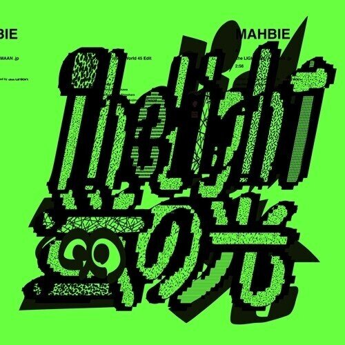 Mahbie - Light Feat. Tamaan.Jp / Hotaru No Hikari (Step Japan Edition, 7" Single