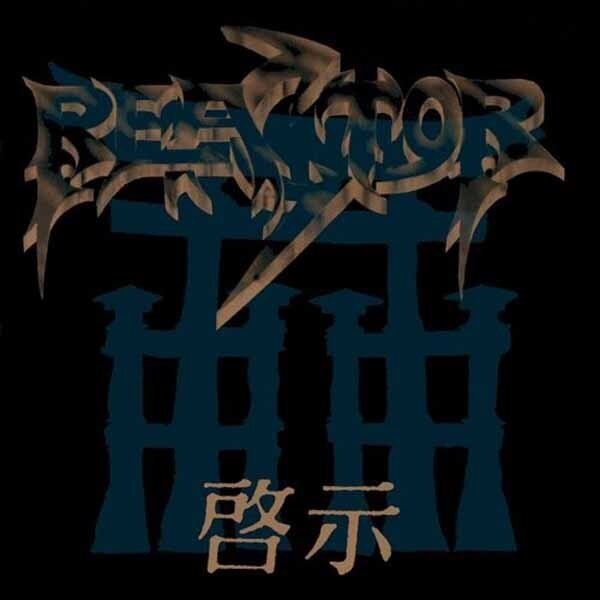 Reactor - Revelation 2024 Reissue