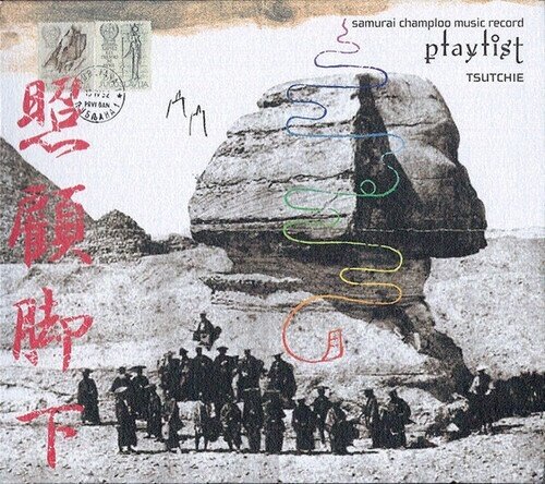 Tsutchie - Samurai Champloo Music Record "Playlist" Japan Edition