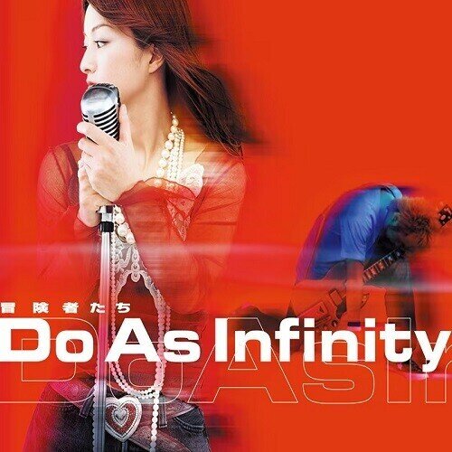 Do As Infinity (J-Pop) - Boukenshatachi / Hiiragi Japan Edition, 7" Single