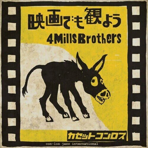Cassette Con-Los - Eiga Demo Miyou (Let's Watch A Movie) - 4 Mills Brothers Japan Edition, 7" Single