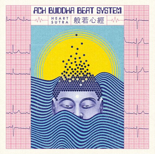 ACH Buddha Beat System - Heart Sutra 2024 Reissue, Cobrarose Records, Remastered, Pink Vinyl, LP
