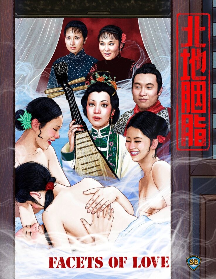 Facets of Love (1973)