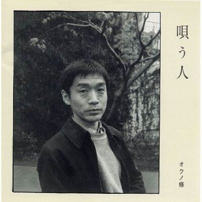 Osamu Okuno - Utauhito Japan Edition, LP