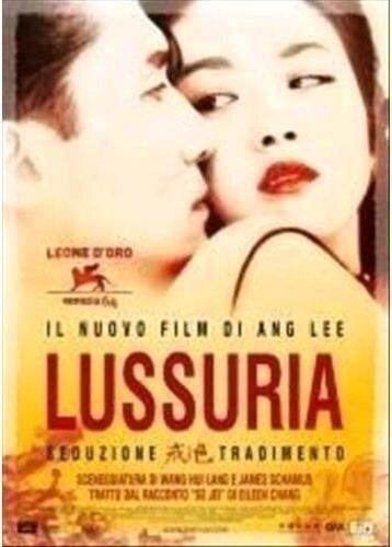 Lussuria - Seduzione e tradimento (2007)