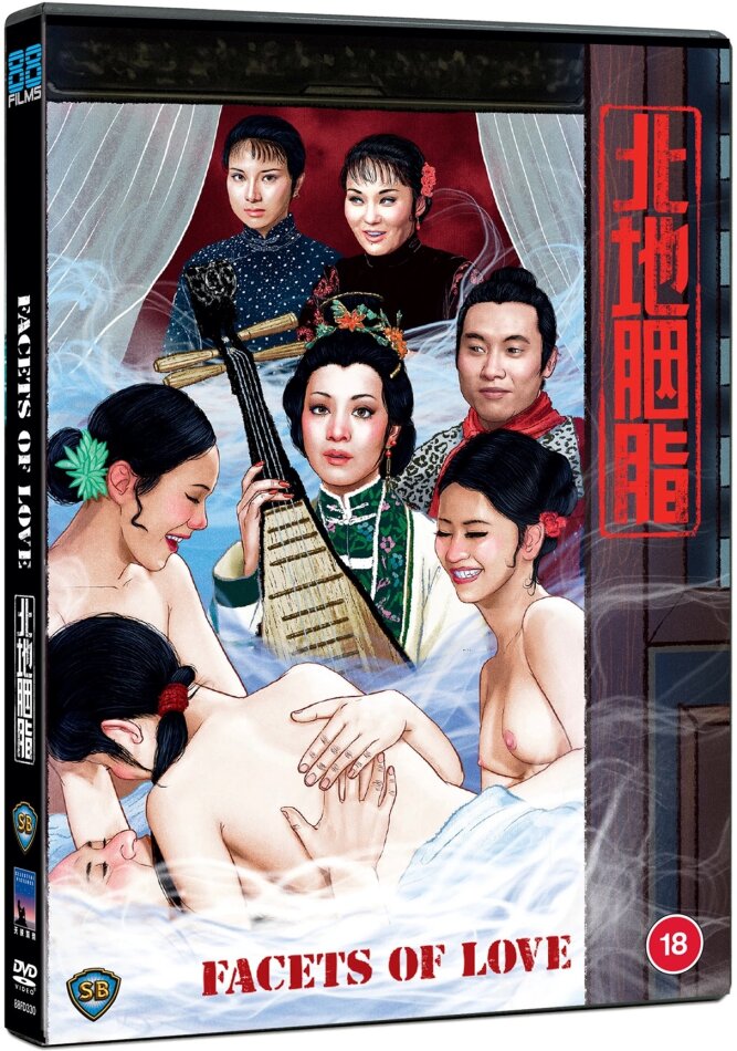 Facets of Love (1973)