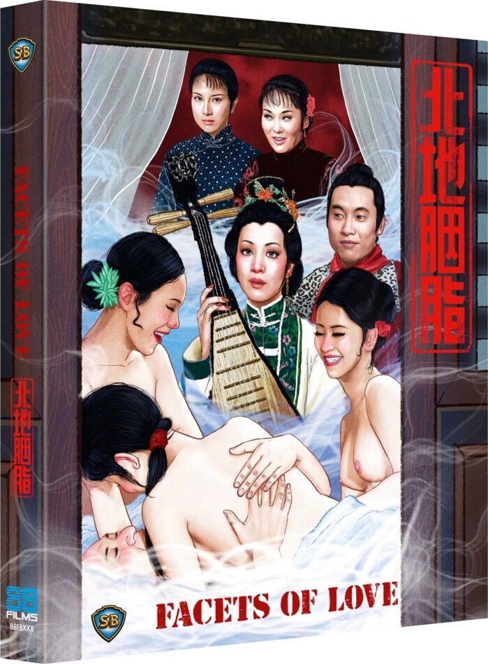 Facets of Love (1973)