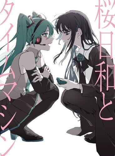 Ado - Sakura Biyori With Hatsune Miku / Mada Iemasen Japan Edition