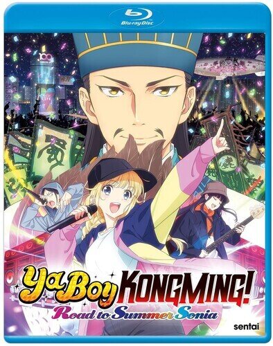 Ya Boy Kongming! Road to Summer Sonia (2024)