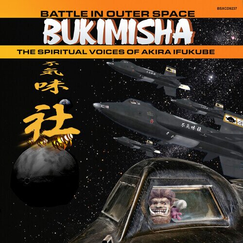 Bukimisha - Battle In Outer Space