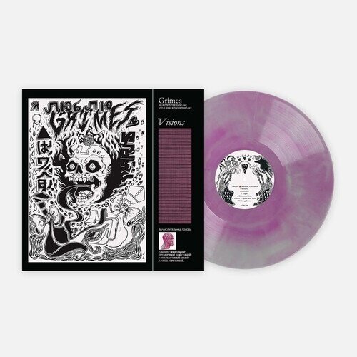 Grimes - Visions 2024 Reissue, 4AD, Édition Limitée, Magenta/Green Vinyl, LP