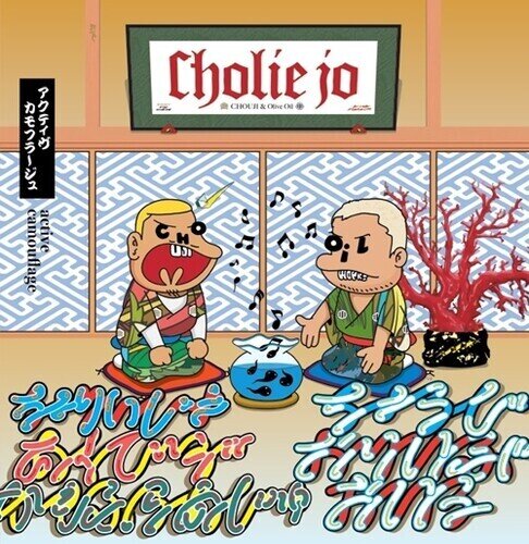 Cholie Jo - Active Camouflage LP