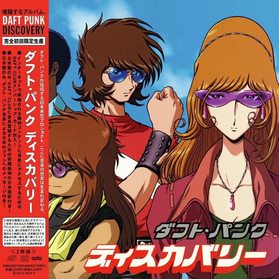Daft Punk - Discovery Interstella 5555 Edition, 2024 Reissue, 2 LP